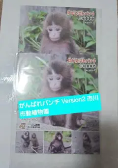 2026年最新】頑張れパンチの人気アイテム - メルカリ