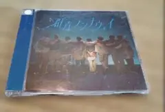 CD Hey! Say! JUMP 群青ランナウェイ　レンタル落ち