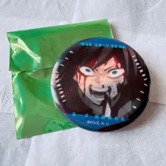 鬼滅の刃 無限城編 冨岡義勇 ものがたる眼差し 缶バッジ A