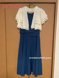 結婚式、パーティー　strawberryfields grace ドレス　ボレロ