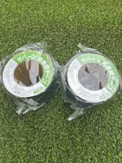 2026年最新】ザバーン 接続テープの人気アイテム - メルカリ