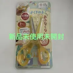 【新品未使用】クツワ STAD 教育はさみ きっちょん 左手用 イエローのサムネイル