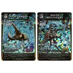 蟲神器 ムシジンギ ヘラクレスオオカブト ゴライアスオオハナムグリ その他SRのサムネイル
