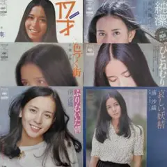 南沙織EPレコード6枚セット