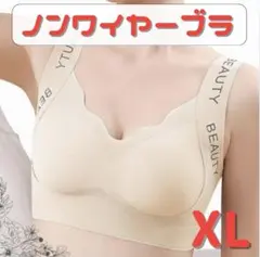 ノンワイヤーブラ ナイトブラ パッド付き シームレス スポーツブラ XL 白