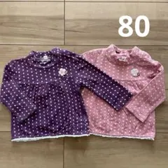 長袖 2枚 セット