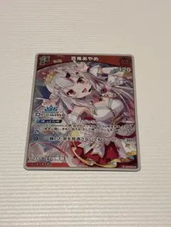 百鬼あやめ　プロモ 2枚セット ホロドリPRパック　ホロライブ　エキスポ 百鬼あやめ ホロドリPRパック ホロライブ エキスポ - メルカリ