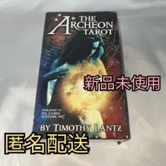 【新品未使用】アーキオンタロット 美品