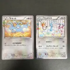 2026年最新】チルット ポケキュンの人気アイテム - メルカリ