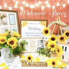 ウェルカムスペース 結婚式 ウェルカムボード まとめ売り ブライダル ひまわり