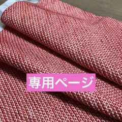 むうちゃん様　ご専用ページです。