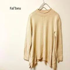 Fal’beu ￼￼ケーブル編みニットセーター　プルオーバー　長袖　ベージュ　F
