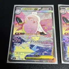 2026年最新】メガピクシーex SARの人気アイテム - メルカリ