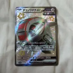テツノワダチex SSR SV4a シャイニートレジャーex 333/190