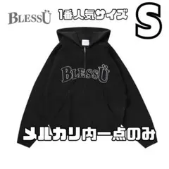 Sサイズ　BLESS U ジップパーカー ブラック