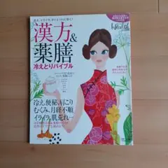 2025年最新】スリミー漢方の人気アイテム - メルカリ