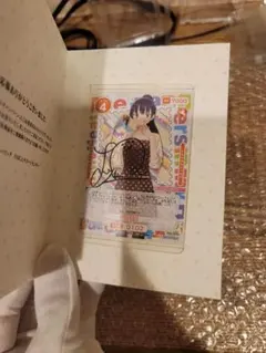 オシカ OSICA「僕の心のヤバイやつ」羊宮妃那さん直筆サインカード