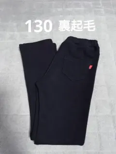 デビロック　裏起毛パンツ　130　ブラック