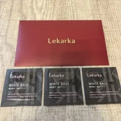 Lekarka WHITE BASE サンプル 3袋のサムネイル