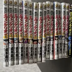 新世紀エヴァンゲリオン 全13巻セット