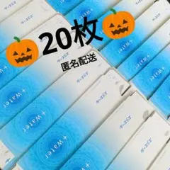 20枚★ティッシュ 空箱 エリエール +water 青 ブルー 白 工作資材
