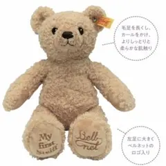 steiff マイファーストシュタイフ　ぬいぐるみ テディベアのサムネイル