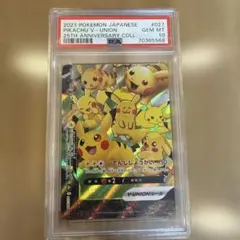 2021 ピカチュウ V-UNION GEM MT 10 #027 PSA10