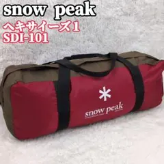 未使用級 snow peak ヘキサイーズ1 SDI-101ソロ インナー付のサムネイル