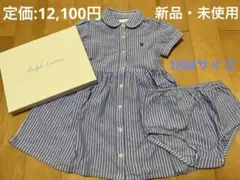 お値下げ！【新品・未使用】ラルフローレン　化粧箱付き