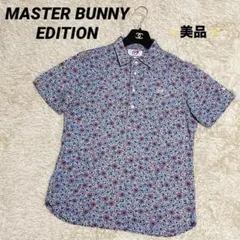 美品✨マスターバニーエディション　ゴルフウェア　ポロシャツ　花柄　総柄