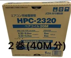 2026年最新】ペアコイル 2分3分 20mの人気アイテム - メルカリ