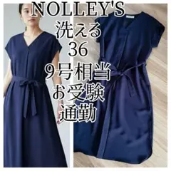 ノーリーズ ワンピース 濃紺 洗える ネイビー お受験 36 M 9号 通勤