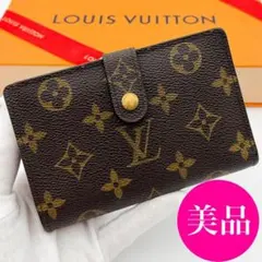 2025年最新】ルイヴィトン 財布 がま口 新品 未使用の人気アイテム