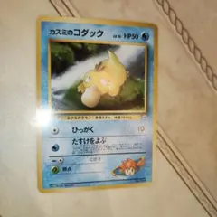 2026年最新】ポケモンカード旧裏 カスミの人気アイテム - メルカリ