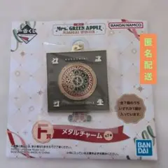一番くじMrs. GREEN APPLE メタルチャームF賞 ミセス　クスシキ