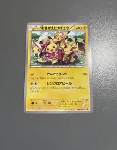 2026年最新】ポケモン おきがえピカチュウの人気アイテム - メルカリ