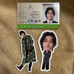 Aぇ! group 佐野晶哉 まとめ売り