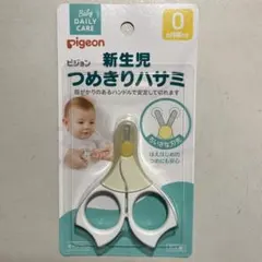 ピジョン 新生児つめきりハサミ FJ25A