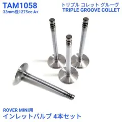 ローバーミニ 1275cc A+ バルブ コッター CAM6975 新品 ローバーミニ 1275cc A+ バルブ コッター CAM6975 新品 - メルカリ