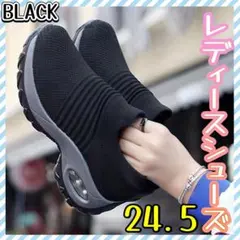 24.5cm レディース 軽量　シューズ スニーカー 靴 黒 スリッポン　厚底のサムネイル