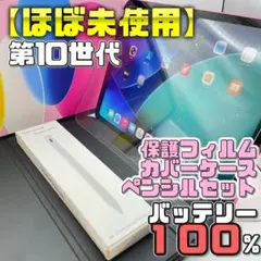美品】BT100％ 第10世代 保護フィルム＋ケース＋ペン 173 - メルカリ