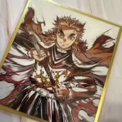 鬼滅の刃 煉獄杏寿郎 ウェブショップくじ