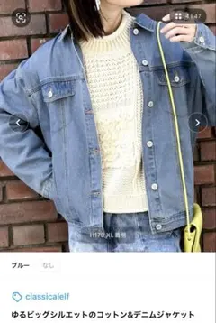 最終価格クラシカルエルフゆるビッグシルエットデニムジャケット