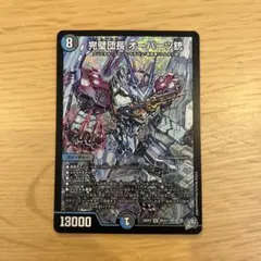 あ*様 デュエル・マスターズ オーパーツ銃 - メルカリ