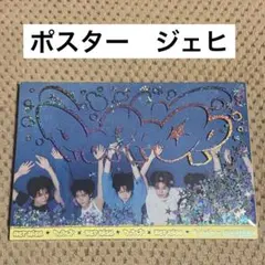 NCT WISH POPPOP ポスター　ジェヒ
