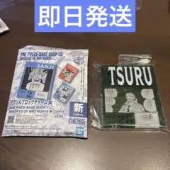 ワンピース ベースショップ アクリルブロックチャーム 一番くじ つる