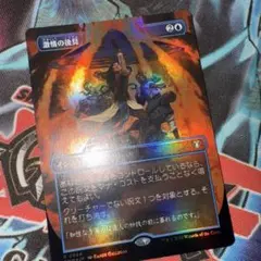 2026年最新】激情の後見 foilの人気アイテム - メルカリ