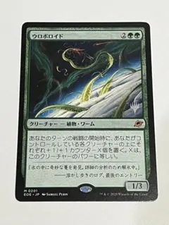 2026年最新】ウロボロイドの人気アイテム - メルカリ