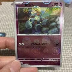 ゴビット C スカーレット&バイオレット 拡張パック ブラックボルト キラ ミ…