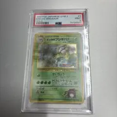 連番☆【PSA9】キャタピー トランセル 初版 マークなし 旧裏 - メルカリ